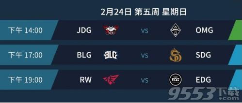 2019lpl春季赛视频直播地址 2月24日blg与sdg回放观看